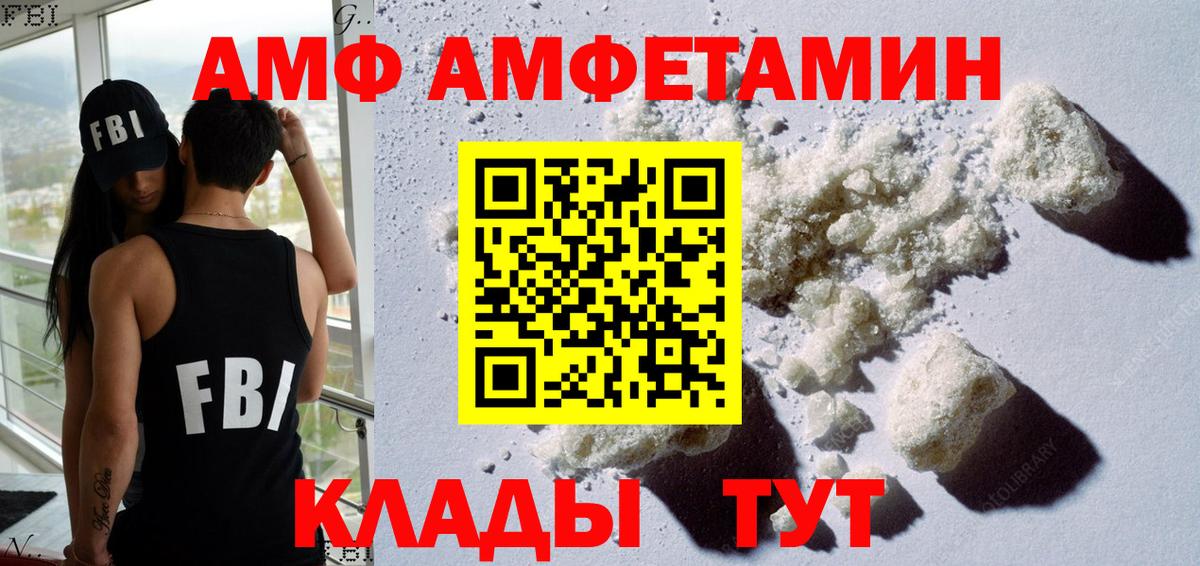 Ессентуки  это Telegram  Вход с VPN  Амфетамин Розовый  АМФЕТАМИН  АМФЕТАМИН 