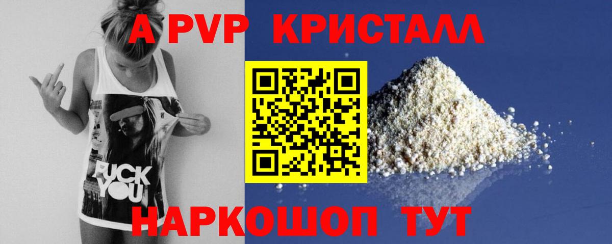 Alpha-PVP Crystall  Вход с VPN  APVP кристаллы  Alpha-PVP VHQ  Ессентуки 