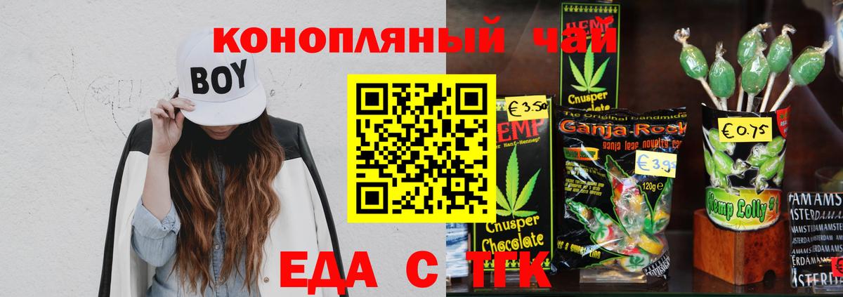 Печенье с ТГК конопля Ессентуки