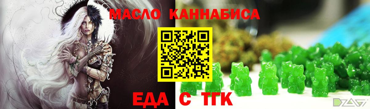 Ессентуки  Печенье с ТГК марихуана  Вход с VPN 