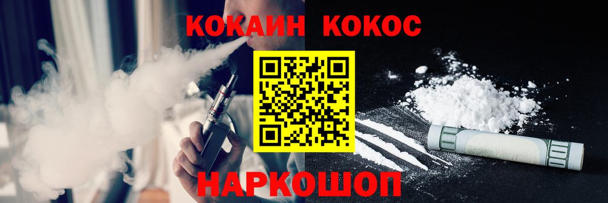 Кокаин  COCAIN Columbia  COCAIN Колумбийский  Вход с VPN  Ессентуки 