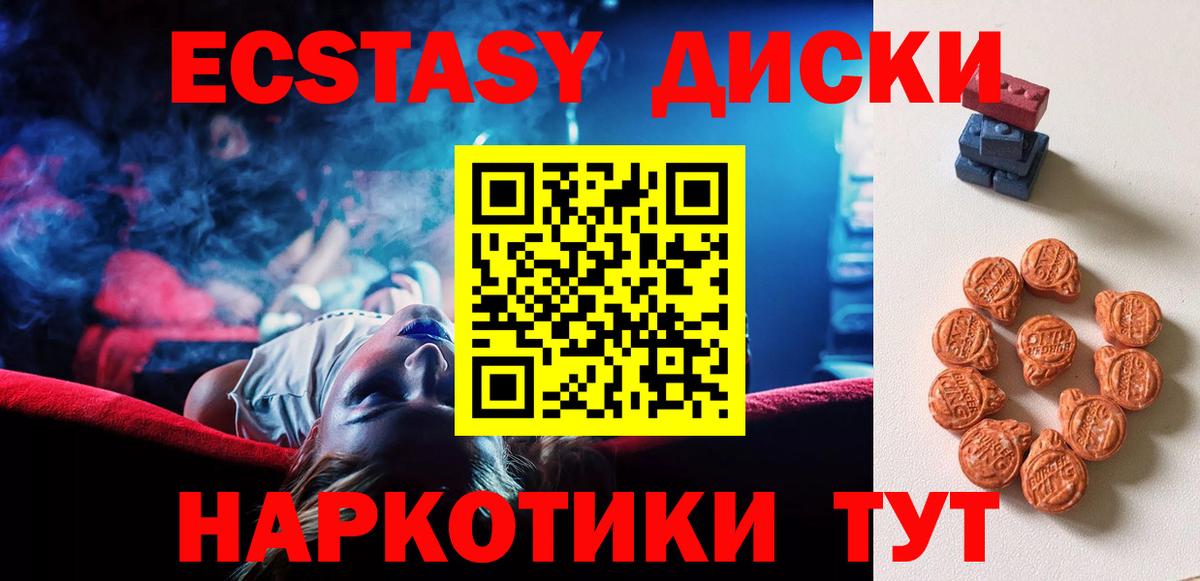 Ессентуки  Ecstasy XTC  Вход с VPN  Экстази mix 