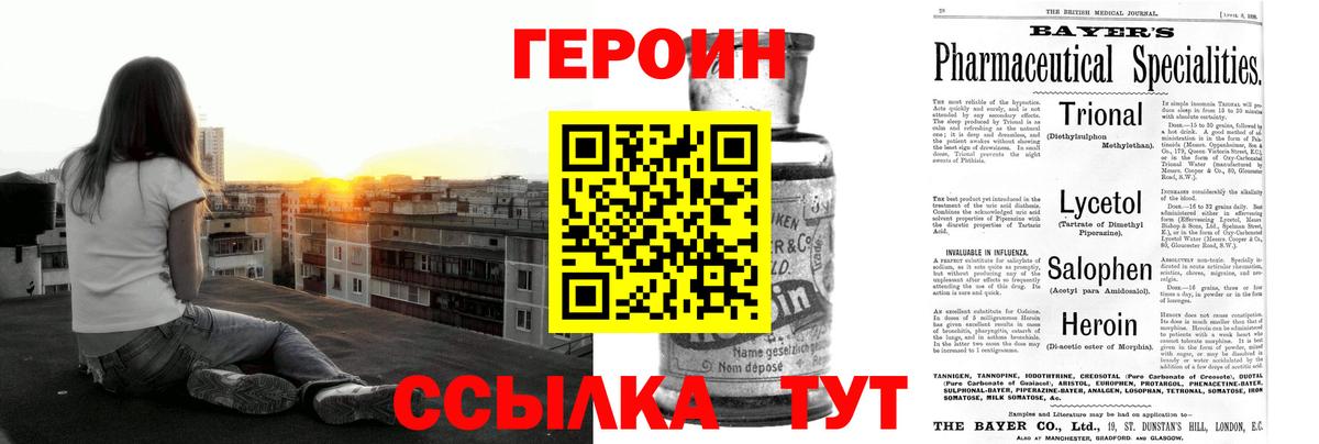 Ессентуки  Героин гречка  Вход с VPN 