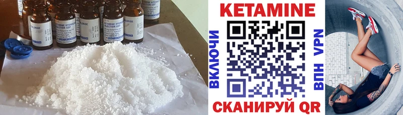 КЕТАМИН VHQ  купить наркотик  Ессентуки 