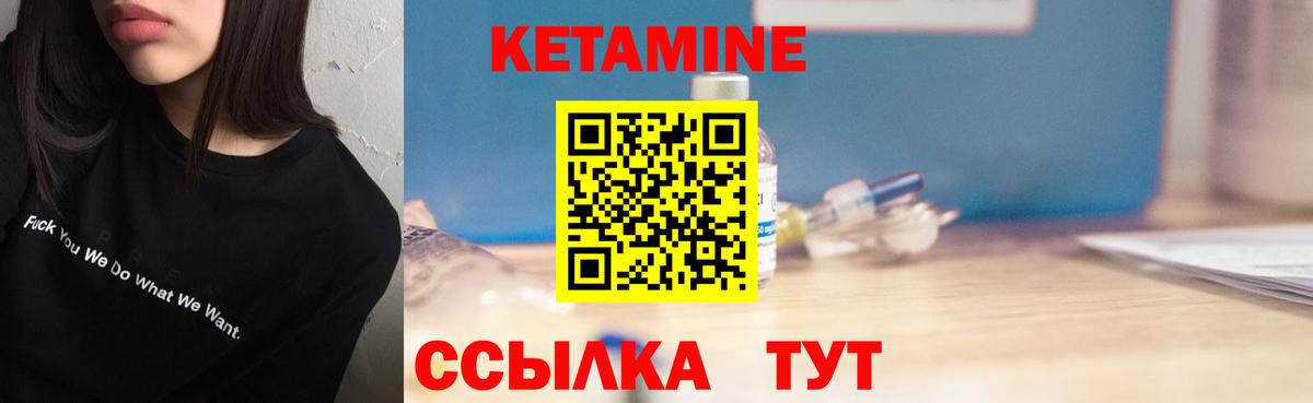 Ессентуки  КЕТАМИН VHQ  Вход с VPN  КЕТАМИН ketamine 