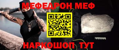 меф Кулебаки