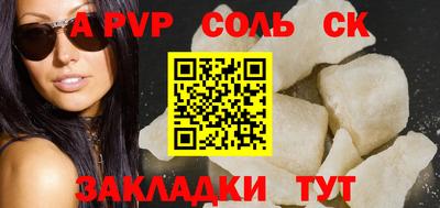 ALPHA PVP Ликино-Дулёво