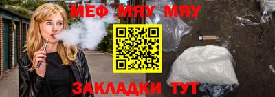 меф Кулебаки