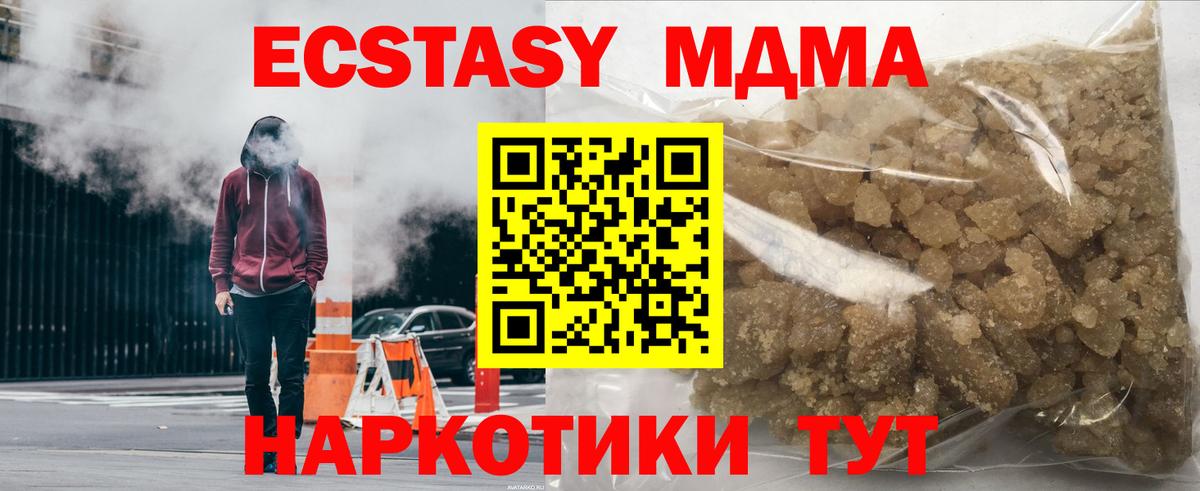 MDMA VHQ Ессентуки
