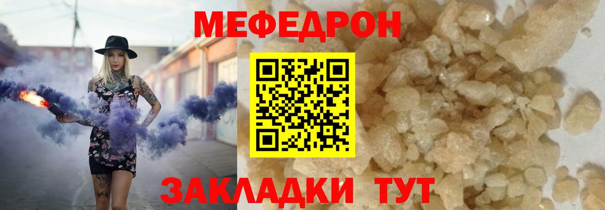 Ессентуки  Мефедрон кристаллы  Меф  Меф кристаллы  Вход с VPN 