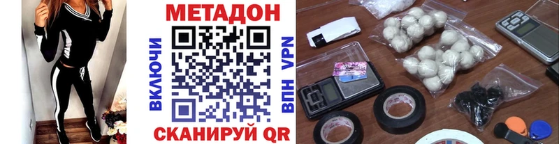 цена наркотик  Ессентуки  Метадон methadone 