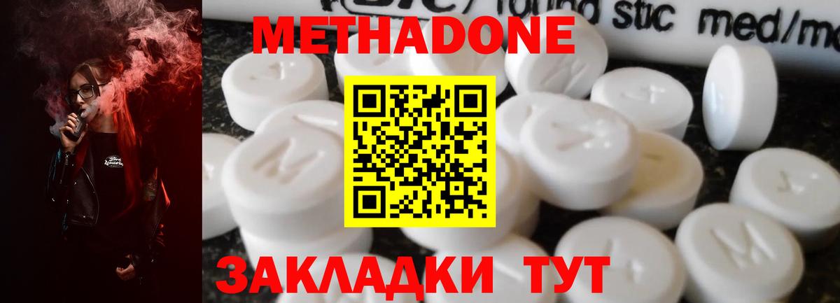 Метадон VHQ  Вход с VPN  Ессентуки 