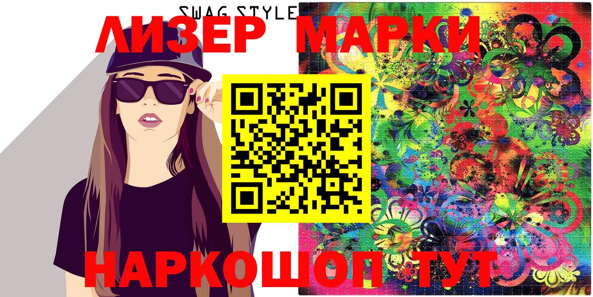 Марки NBOMe 1500мкг Ессентуки