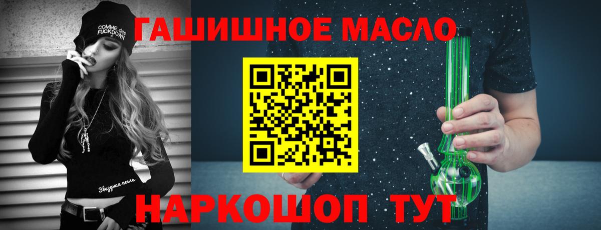 Ессентуки  ТГК THC oil  Вход с VPN  ТГК THC oil 